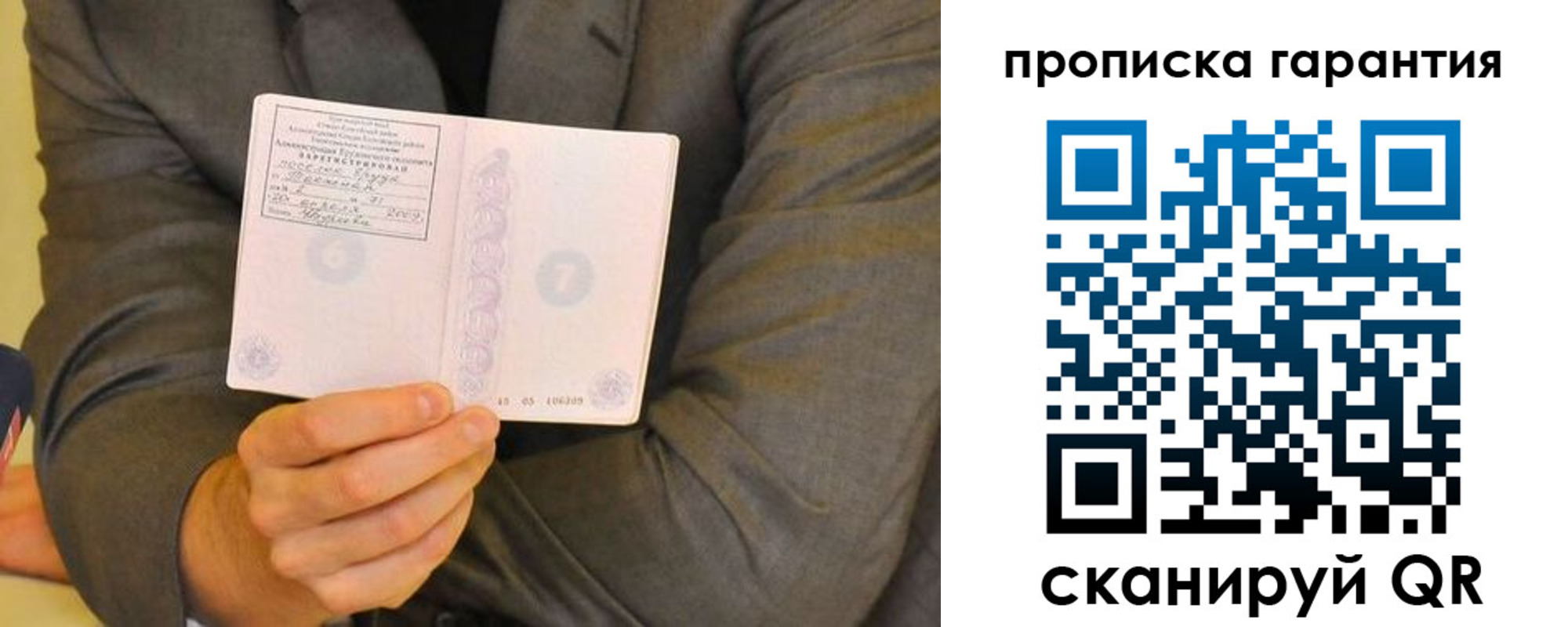 прописка от собственника в Невьянске